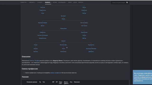 Lineage 2 Essence - антидонат, лучший класс без доната смотреть онлайн