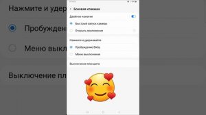 Как в Самсунг настроить боковую клавишу
