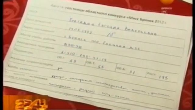 Брянск выбирает свою красавицу смотреть онлайн