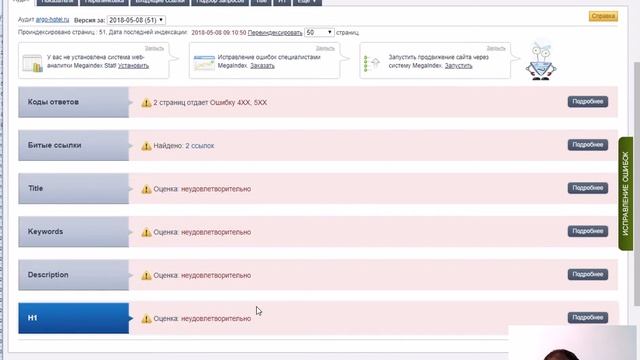 Как сделать аудит сайта отеля / турфирмы своими руками бесплатно (Совет 5) смотреть онлайн