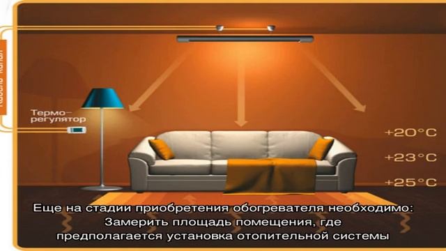 Как правильно установить инфракрасный обогреватель смотреть онлайн