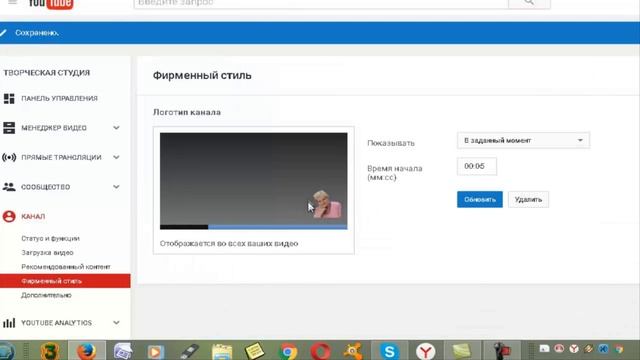 Как добавить #фирменный #значок канала смотреть онлайн