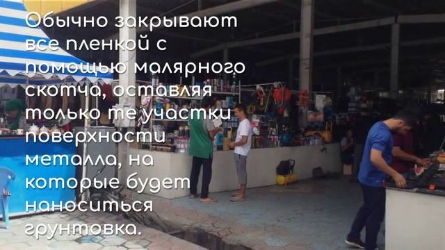 грунтовка авто перед покраской своими руками смотреть онлайн