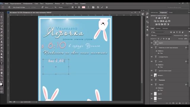 ДЕТСКАЯ МЕТРИКА / FOR BABYSHOWER смотреть онлайн