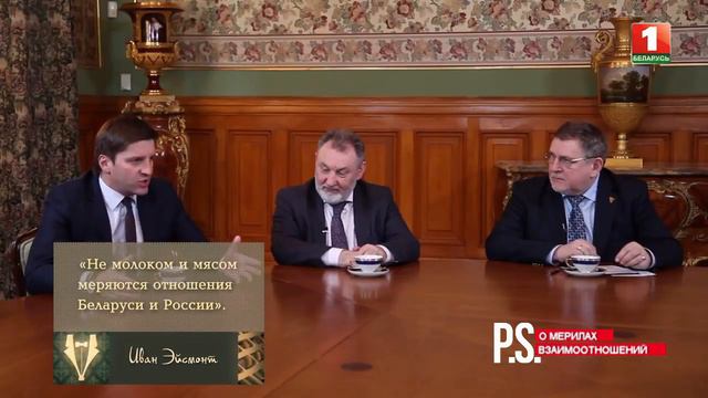 Эйсмонт: о мерилах отношений с Россией. «P.S.Прямо сказано» смотреть онлайн
