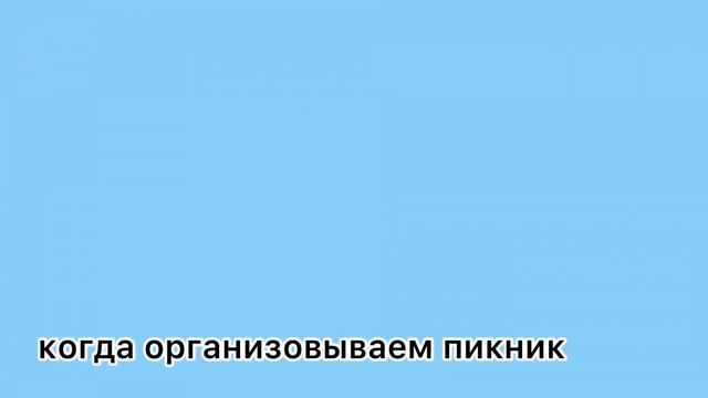 Сохраним планету вместе! смотреть онлайн