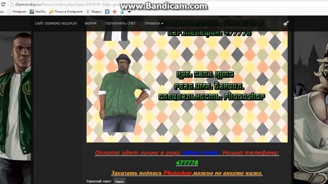 Графическая студия "StudioPhotoshop". смотреть онлайн