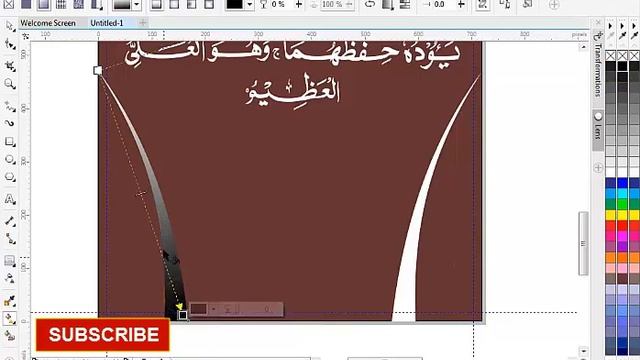 Ayat al Kursi free download in #cdr file II corelDRAW II Adnan Riaz смотреть онлайн