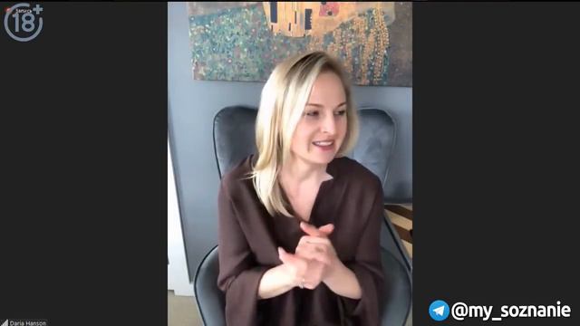 Телесный процесс получение от и с землей. Дарья Хэнсон. смотреть онлайн