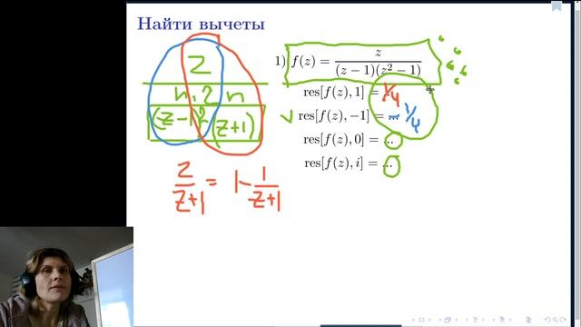 Вычисление интегралов с помощью вычетов. Лекция. смотреть онлайн