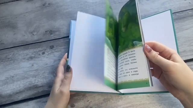 Моана. Через океан. Книга для чтения с цветными картинками смотреть онлайн