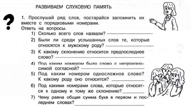 В мире логики 4 класс