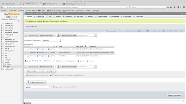 PHP. MySqli смотреть онлайн