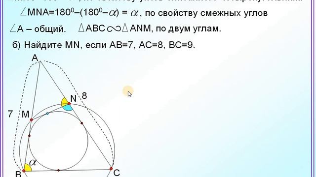 ЕГЭ Задание 16 Описанный и вписанный четырехугольник смотреть онлайн