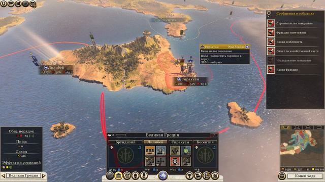 Прохождение Rome 2: Total War - За Рим! Дом Сципионов #3 [Roma Invicta] смотреть онлайн