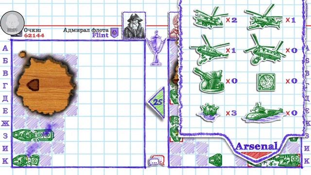 Лучший игрок морской бой 2 смотреть онлайн