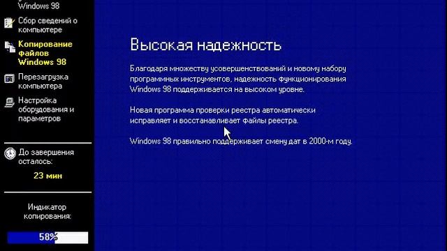 Установка Windows 98 смотреть онлайн
