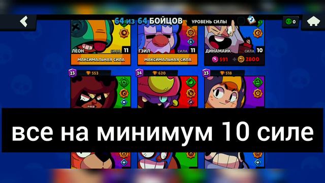 Новые изменения в розыгрываевом аккаунте Brawl Stars. Розыгрыш аккаунта смотреть онлайн
