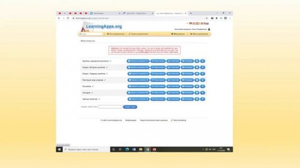Интерактивное упражнение в приложении LearningApps.org и контроль его выполнения