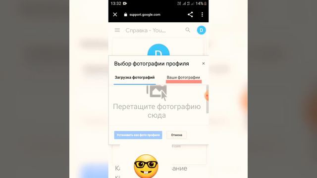 Как поставить фото на канал в ютубе смотреть онлайн