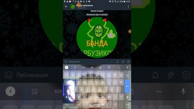 у меня появился телеграм канал смотреть онлайн