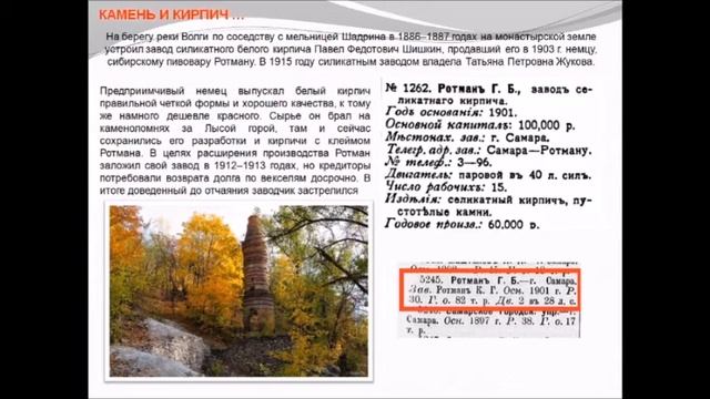 Лекция Александра Житкова «Самара Кирпичная» смотреть онлайн