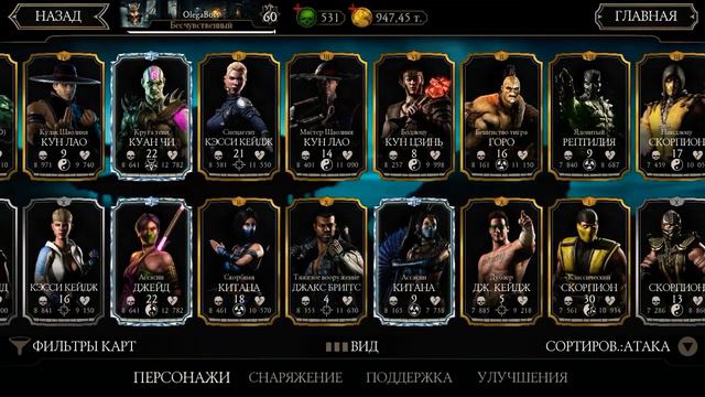 Отдам акк MKX MOBILE ✅как только наберется на канале 100 подписчиков смотреть онлайн