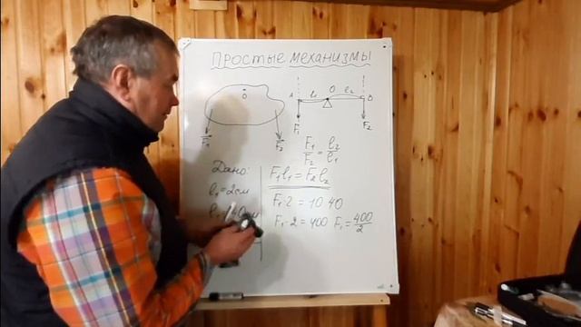 Простые механизмы Рычаг смотреть онлайн