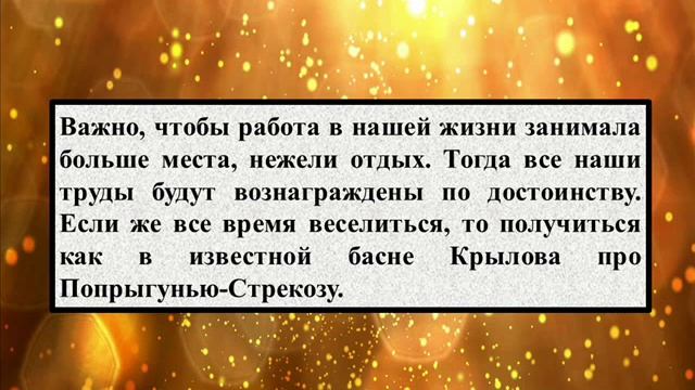 Сочинение на тему «Делу время, потехе час» смотреть онлайн