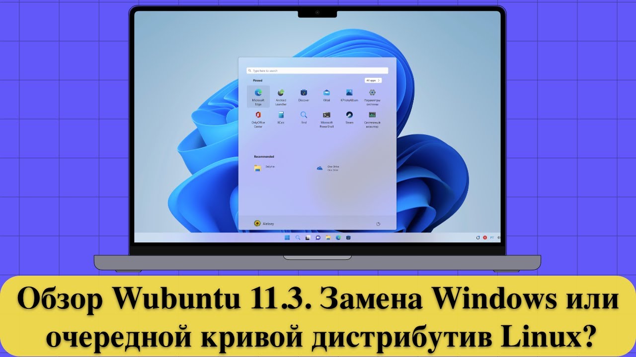 Обзор Wubuntu 11.3 - Замена Windows или очередной кривой дистрибутив Linux_ (720p) смотреть онлайн