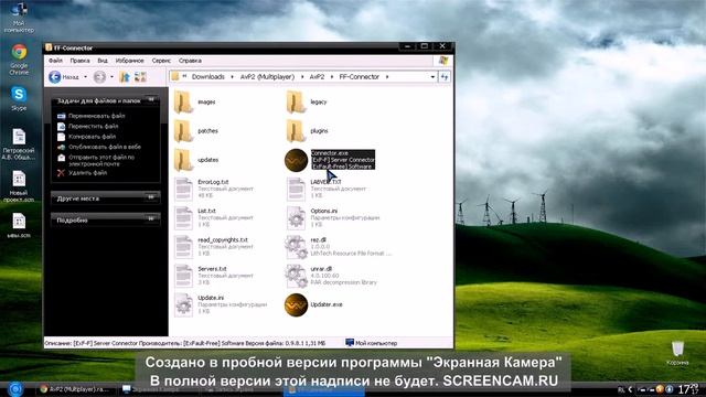 Где скачать,установить'AvP2'Смена расы,nickname смотреть онлайн