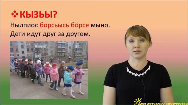 Наречия в Удмуртском языке - видео урок смотреть онлайн
