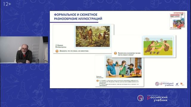 Как новый УМК поможет решить проблему реализации новой концепции преподавания обществознания смотреть онлайн