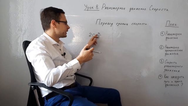 Физика 10 класс: Кинематика и задачи