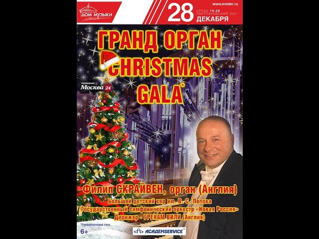 Иоганн Себастьян Бах Ave Maria смотреть онлайн