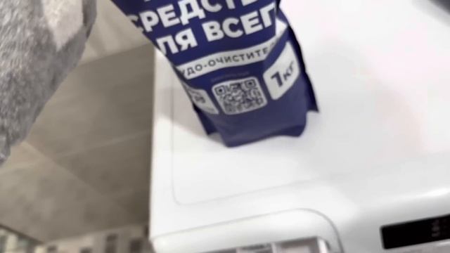 КУПИЛА ПЯТНОВЫВОДИТЕЛЬ / ГЕНЕРАЛЬНАЯ УБОРКА / ПЕРЕМЫЛА ВСЮ ПОСУДУ / ПОСТИРАЛА ВЕЩИ / ЛУЧШЕЕ СРЕДСТВ смотреть онлайн