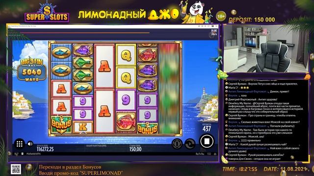 150к на балансе! ловим бонусы / Прямая трансляция / Игры/ Развлечения / Стрим №105 / Лимонадный Дж смотреть онлайн