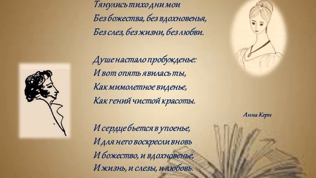 А.Пушкин - стихи о любви в рисунках Нади Рушевой смотреть онлайн