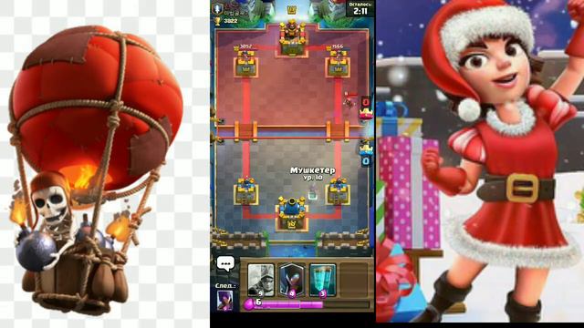 На что способны девушки?! Clash Royale смотреть онлайн