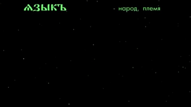 Язычник смотреть онлайн