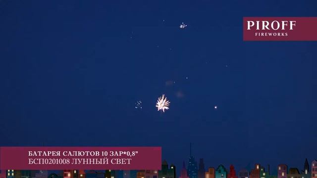 ЛУННЫЙ СВЕТ БСП0201008 (2) смотреть онлайн