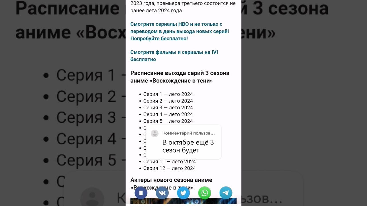 а в 1 в ухо приходит, другое уходит. восхождение в тени 3 сезон. #аниме #ронобе #манга #гг #топ смотреть онлайн