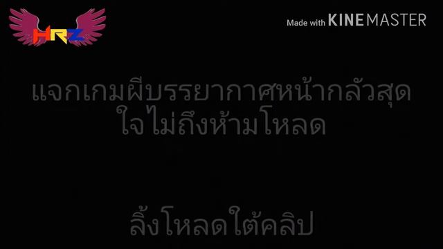 แจกผี - Hills Legend Lite смотреть онлайн