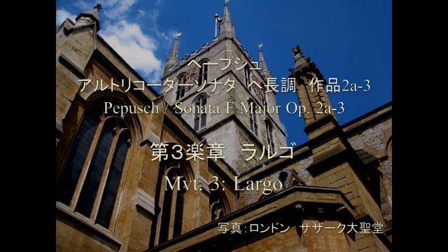 Pepusch / Alto Recorder Sonata F Major Op. 2a-3 смотреть онлайн