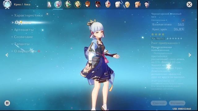 Аяка с черногором. Наверное финал, а может и нет, как пойдёт смотреть онлайн