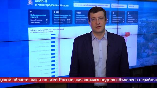 Обращение губернатора смотреть онлайн