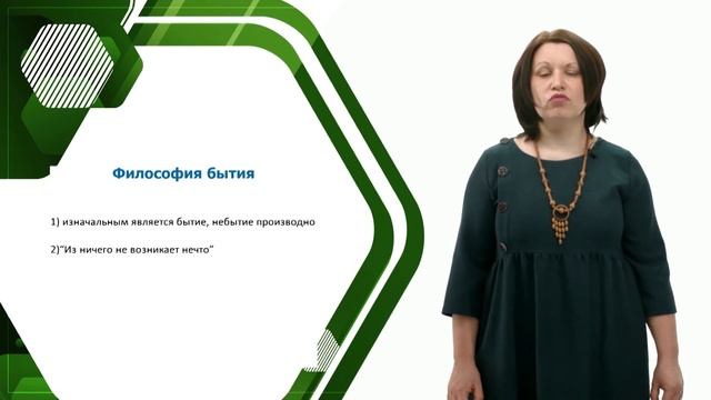 Исходная философская проблема смотреть онлайн