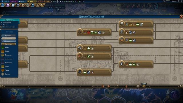 Sid Meier's Civilization VI. Gathering Storm. Стратегические ресурсы