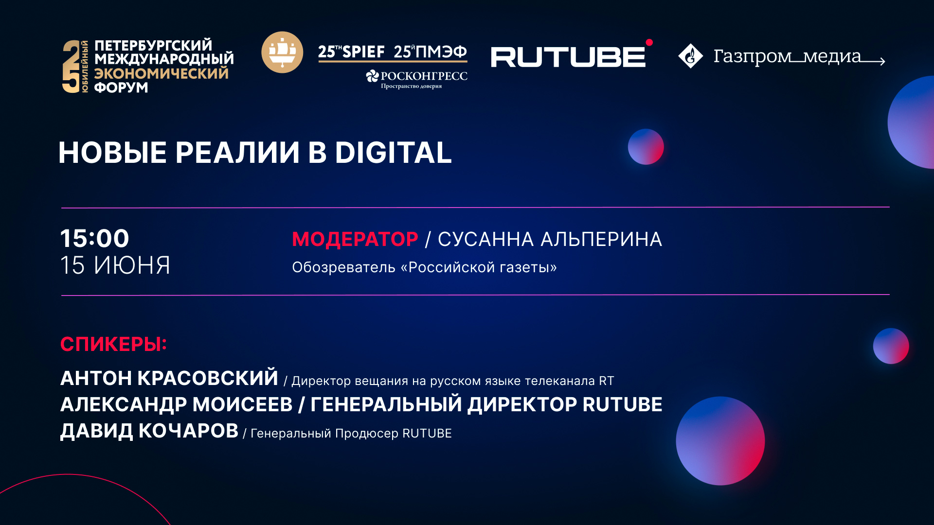 Новые реалии в digital смотреть онлайн