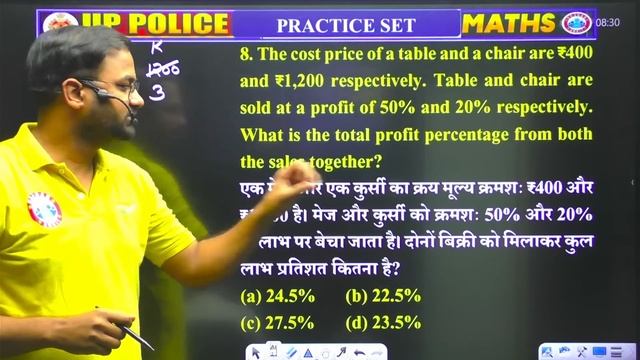 UP Police Constable 2023, Maths Practice Set 58, UP Police Maths Class | UPP Maths By Deepak Sir смотреть онлайн